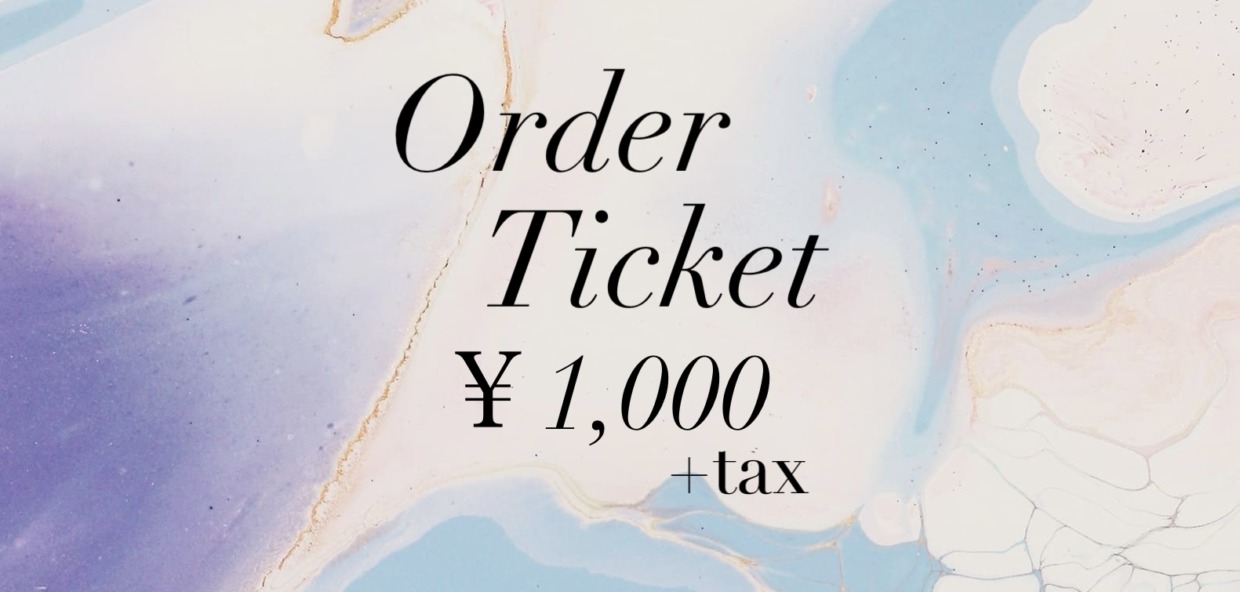 オーダーチケット(1000円)
